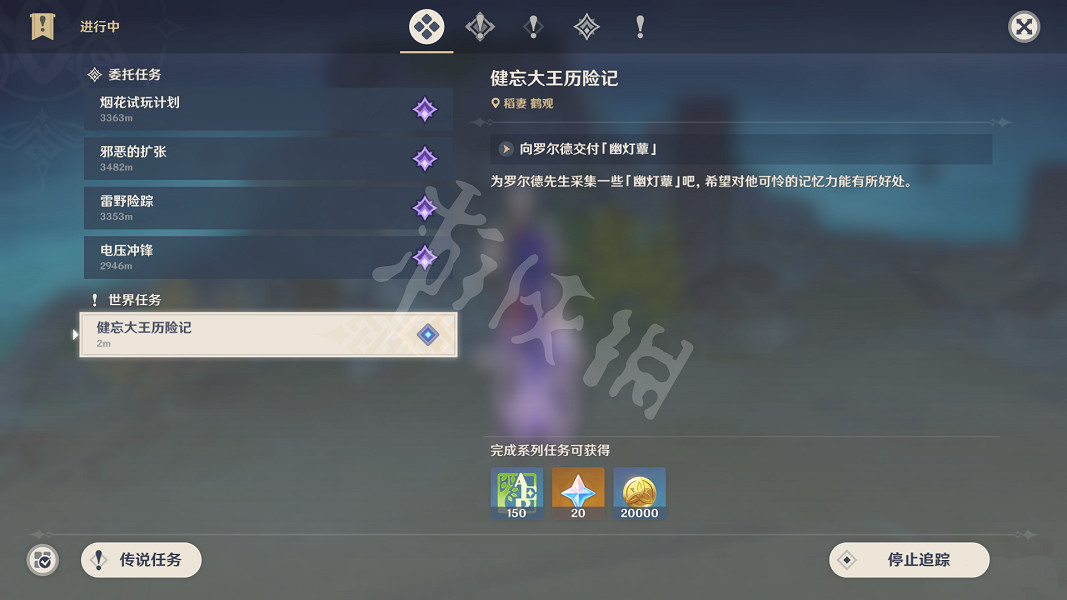 《原神》健忘大王曆險記任務玩法分享 霧海紀行第三天怎麽玩? 《原神》健忘大王曆險記任務玩法分享 霧海紀行第三天怎麽玩?