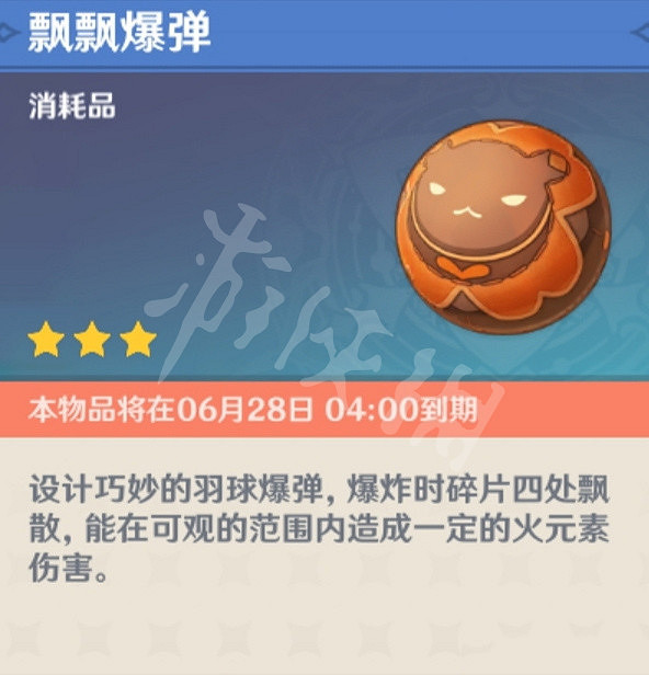 《原神》爆彈怎麽用？爆彈使用心得分享