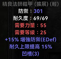 《暗黑破壞神2獄火重生》好用的符文衣服有哪些?好用的符文衣服推薦 《暗黑破壞神2獄火重生》好用的符文衣服有哪些?好用的符文衣服推薦