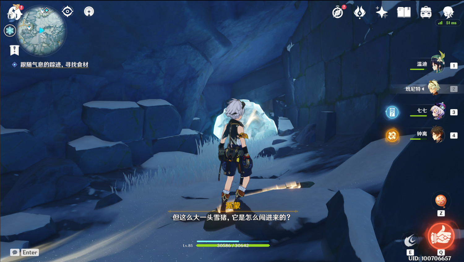 《原神》機關烹飪之法之三怎麽過？機關烹飪之法之三攻略指南