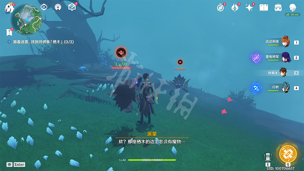 《原神》鶴觀島迷霧解謎怎麽玩?遊戲供奉棲木任務玩法一覽 《原神》鶴觀島迷霧解謎怎麽玩?遊戲供奉棲木任務玩法一覽