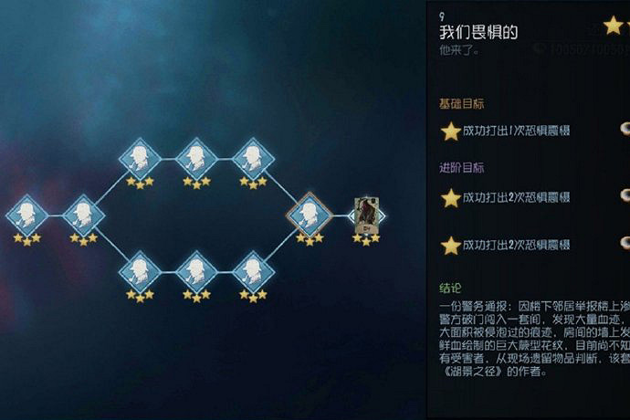 《第五人格》黃衣之主推演任務怎麽完成 黃衣之主推演故事介紹