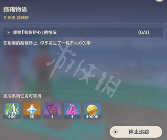 《原神》借景之館怎麽開？借景之館位置及開啟方法介紹