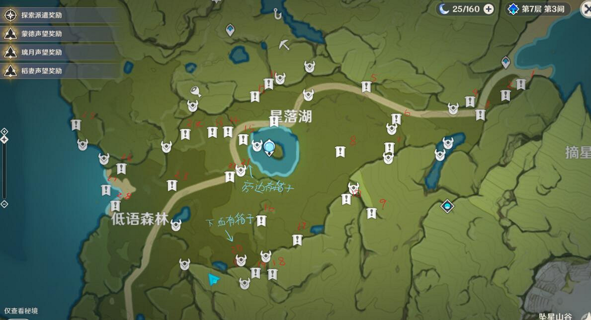 《原神》覓取月輝蒙德寶箱在哪?覓取月輝寶箱位置分享 《原神》覓取月輝蒙德寶箱在哪?覓取月輝寶箱位置分享