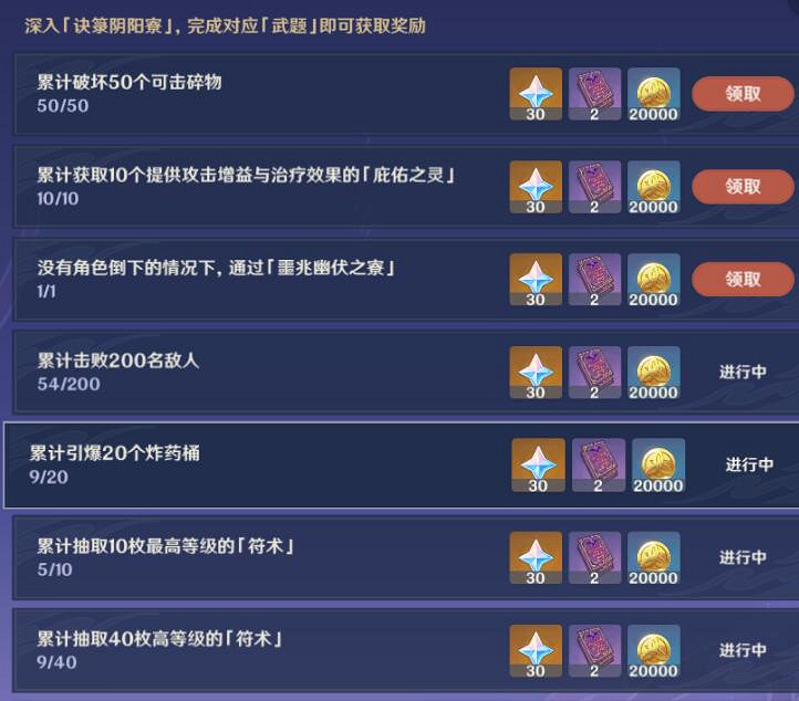 《原神》謎境懸兵怎麽開啟？謎境懸兵寶箱收集攻略