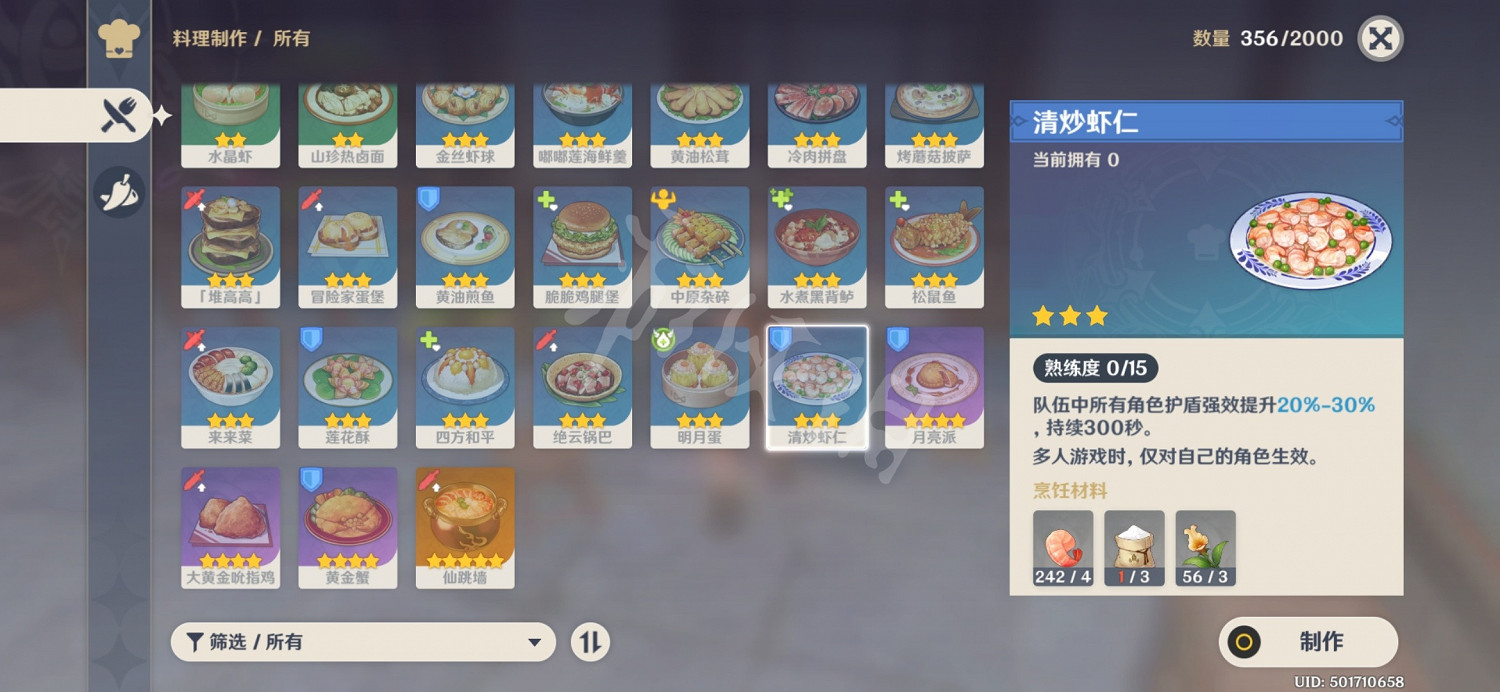 《原神》1.6新增食譜有什麽?1.6版本新增食譜獲得方法介紹 《原神》1.6新增食譜有什麽?1.6版本新增食譜獲得方法介紹