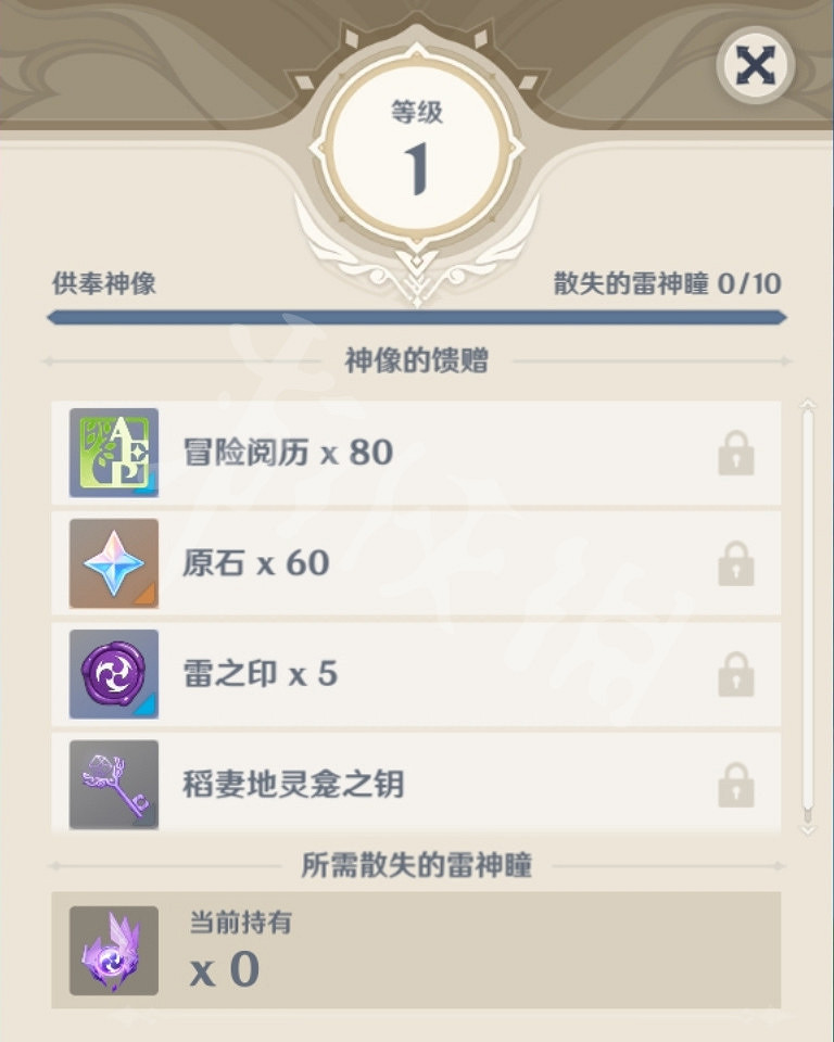 《原神》稻妻地靈龕鑰匙獲取方法介紹 稻妻地靈龕鑰匙怎麽獲得？