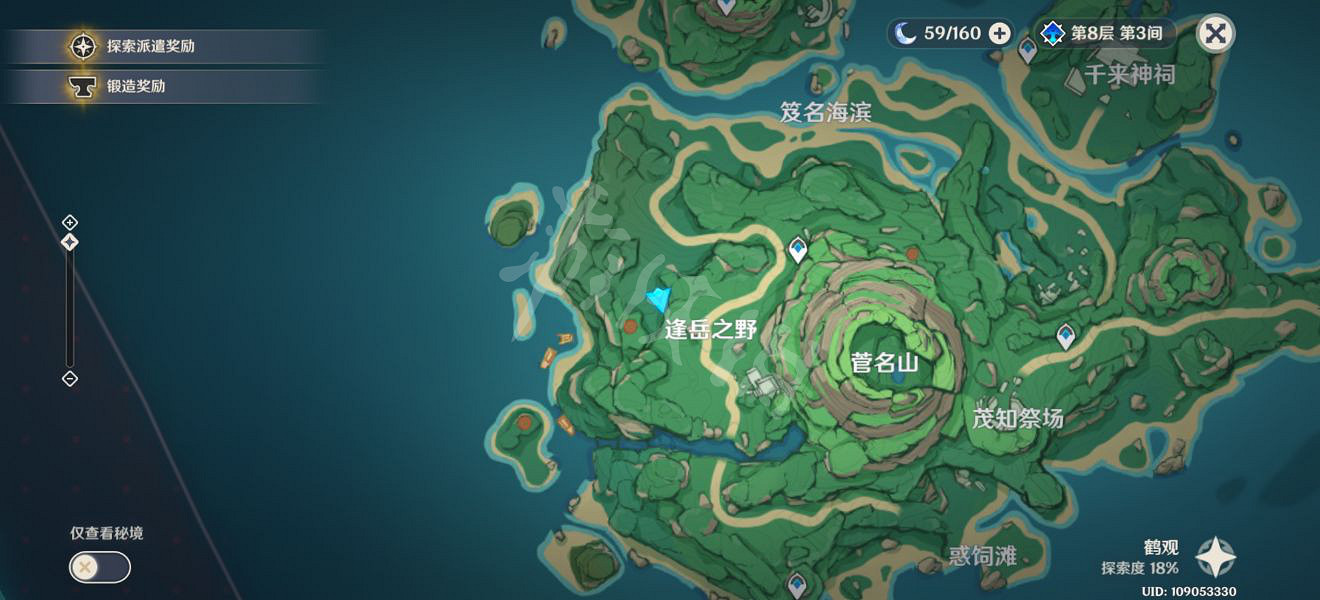 《原神》鶴觀鬼魂木戶的委托怎麽玩？鶴觀木戶木奈委托玩法分享