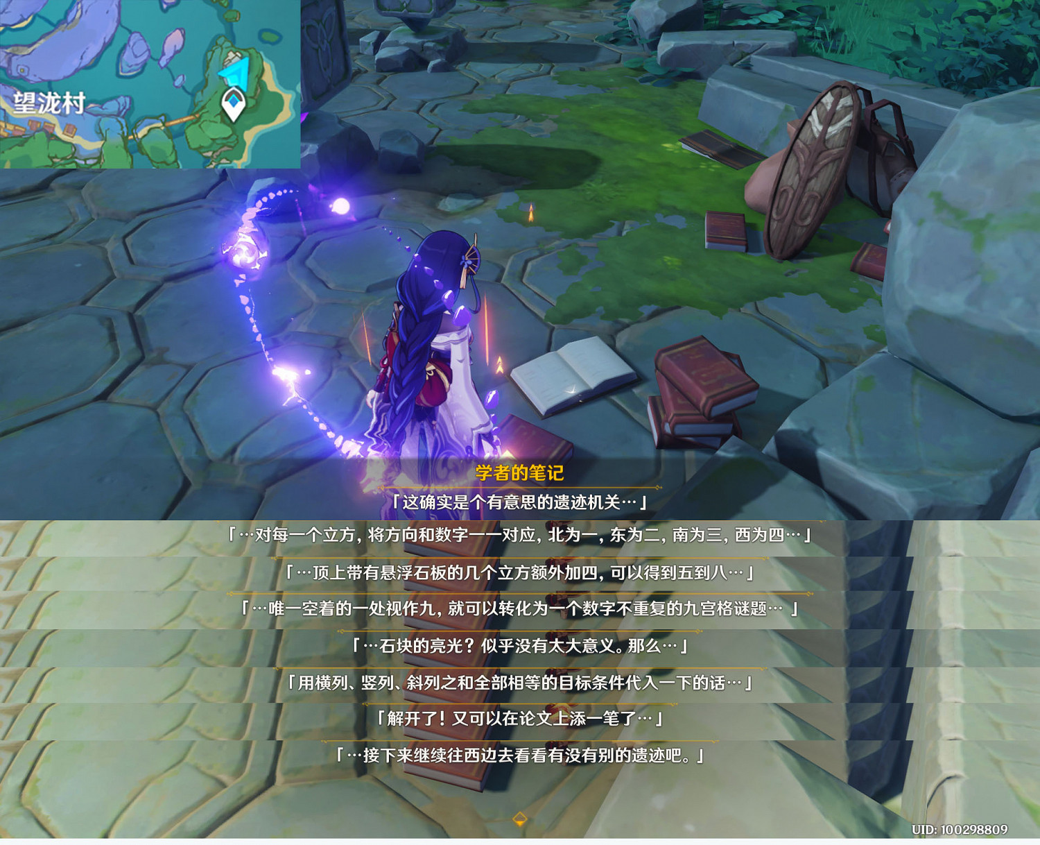 《原神》學者的筆記在哪裡？2.1學者的筆記位置點分享