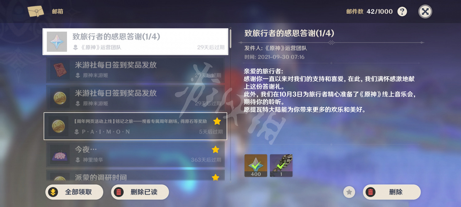 《原神》星漢燦爛之翼怎麽獲得?星漢燦爛之翼免費獲得方法介紹 《原神》星漢燦爛之翼怎麽獲得?星漢燦爛之翼免費獲得方法介紹