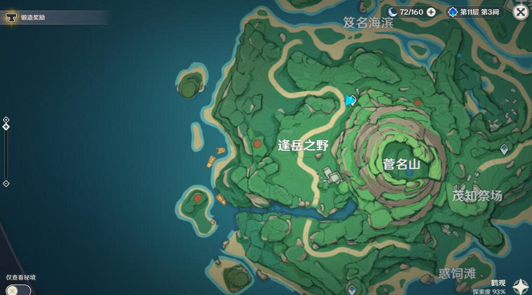 《原神》鶴觀奇饋寶箱有哪些?鶴觀奇饋寶箱位置分布一覽 《原神》鶴觀奇饋寶箱有哪些?鶴觀奇饋寶箱位置分布一覽