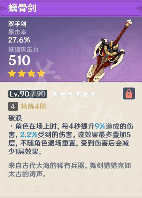 《原神》早柚武器選什麽？早柚武器選擇推薦