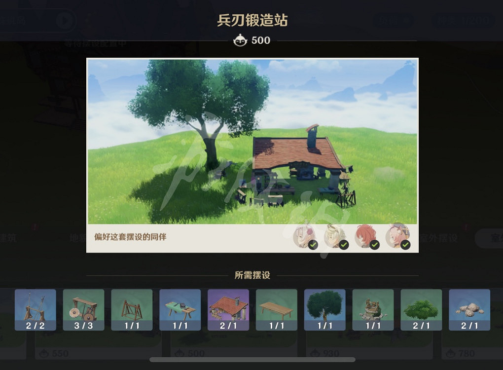 《原神》家園好感套裝有哪些?1.6家園好感套裝一覽 《原神》家園好感套裝有哪些?1.6家園好感套裝一覽