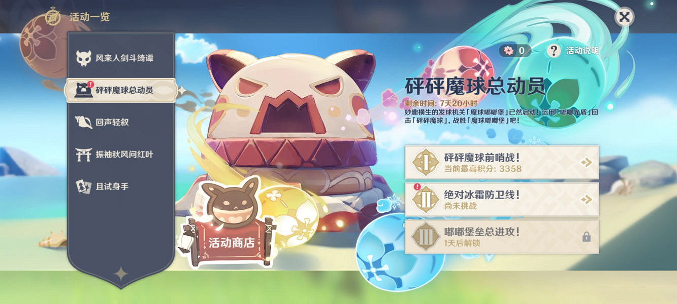 《原神》絕對冰霜防衛線怎麽玩？絕對冰霜防衛線玩法分享