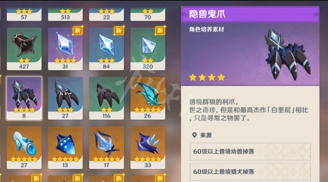 《原神》獸境獵犬無傷怎麽打?獸境獵犬無傷打法分享 《原神》獸境獵犬無傷怎麽打?獸境獵犬無傷打法分享