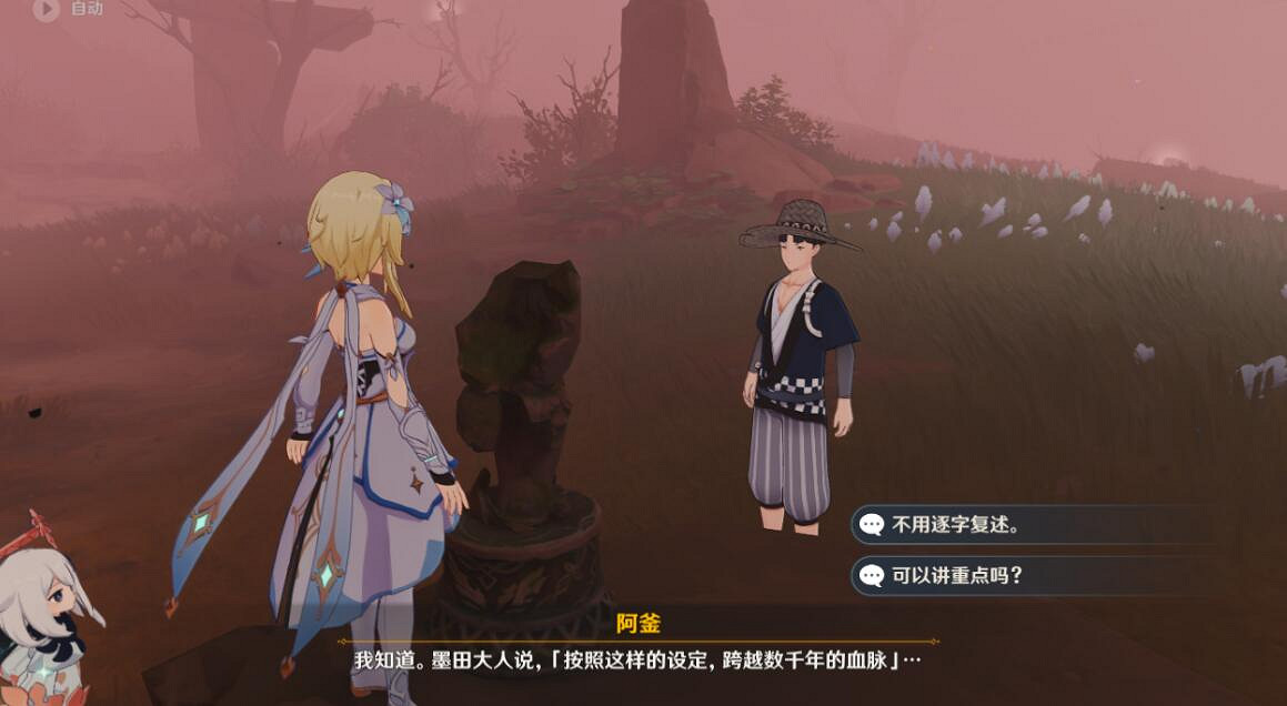 《原神》日輪與菅名山怎麽觸發?日輪與菅名山任務攻略 《原神》日輪與菅名山怎麽觸發?日輪與菅名山任務攻略