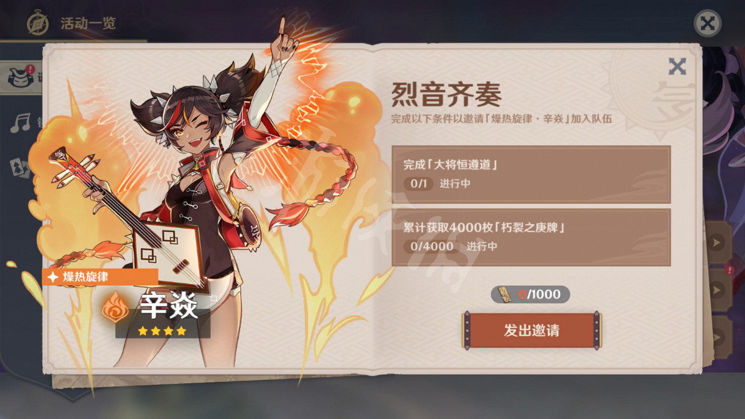 《原神》大將恒遵道怎麽完成?大將恒遵道任務介紹 《原神》大將恒遵道怎麽完成?大將恒遵道任務介紹