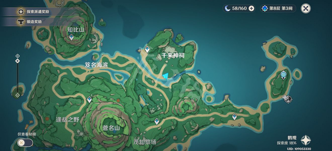 《原神》鶴觀鬼魂音乃的委托怎麽玩？鶴觀鬼魂音乃的委托玩法一覽