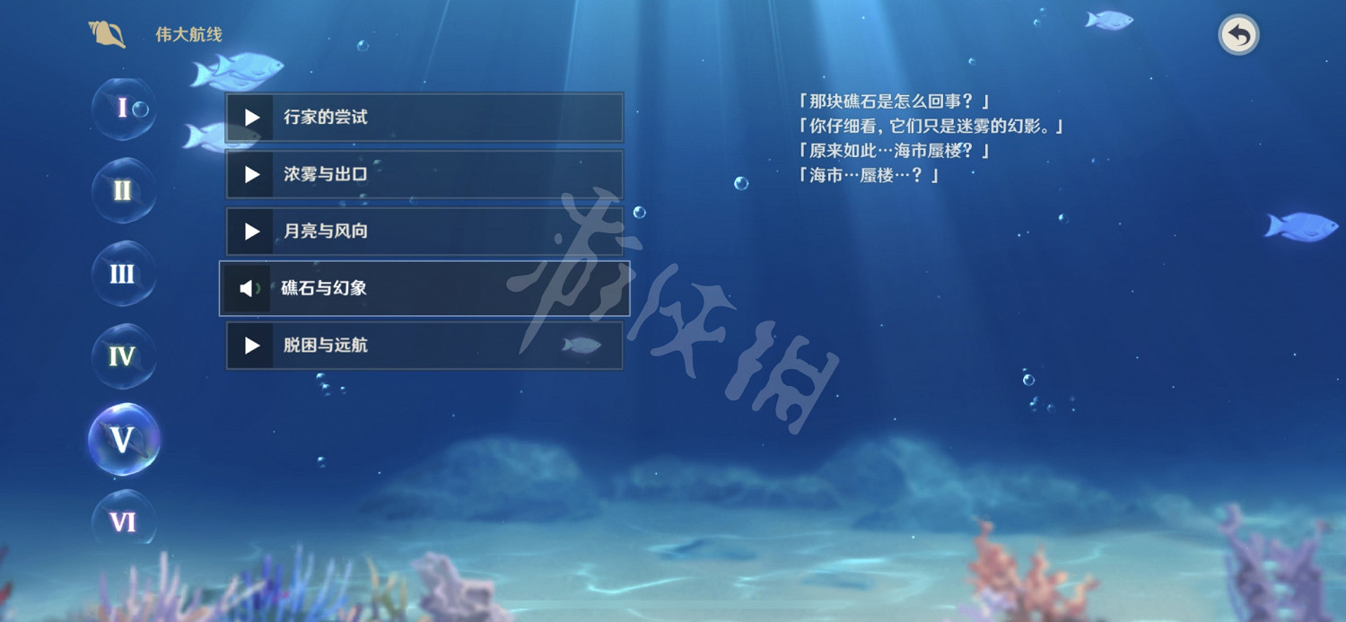 《原神》海島左上角水泡怎麽解?海島左上角水泡觸發方法一覽 《原神》海島左上角水泡怎麽解?海島左上角水泡觸發方法一覽