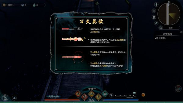 《天命奇御2》天懲心訣是什麽?天懲心訣槍法介紹 《天命奇御2》天懲心訣是什麽?天懲心訣槍法介紹