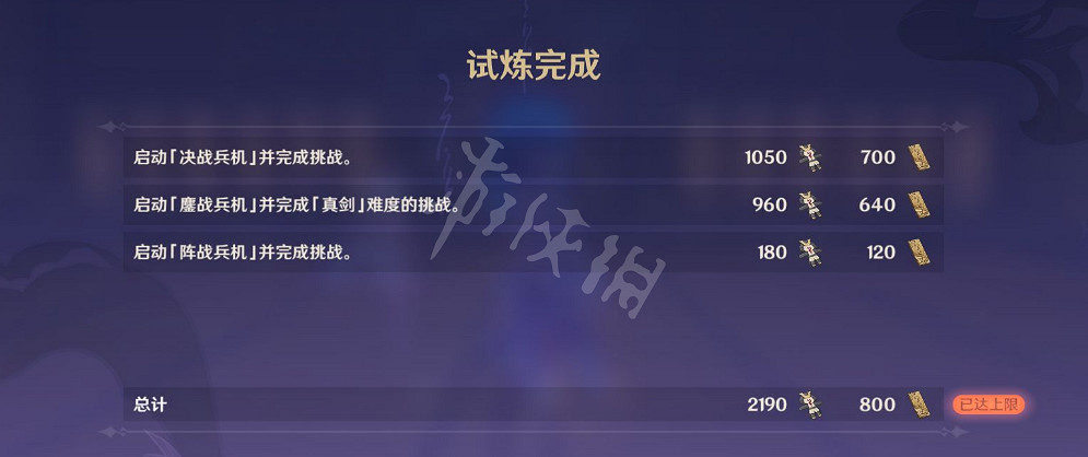 《原神》決意自分野任務怎麽做？決意自分野任務詳解