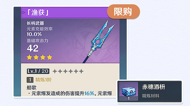 《原神》釣魚系統怎麽玩?2.1釣魚系統玩法詳細介紹 《原神》釣魚系統怎麽玩?2.1釣魚系統玩法詳細介紹