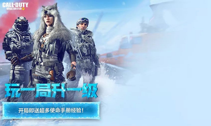 《決勝時刻：Mobile》元旦活動匯總 2022元旦活動有什麽