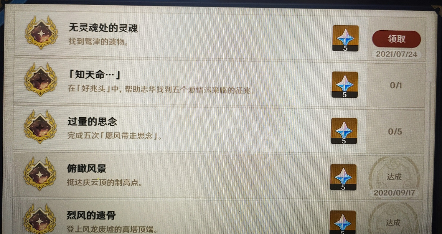 《原神》無靈魂處的靈魂成就怎麽玩？無靈魂處的靈魂成就玩法分享