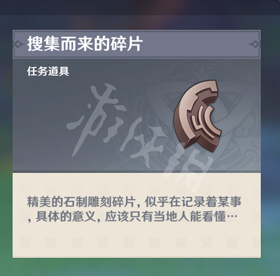 《原神》古雲有螭任務怎麽玩?古雲有螭任務玩法分享 《原神》古雲有螭任務怎麽玩?古雲有螭任務玩法分享