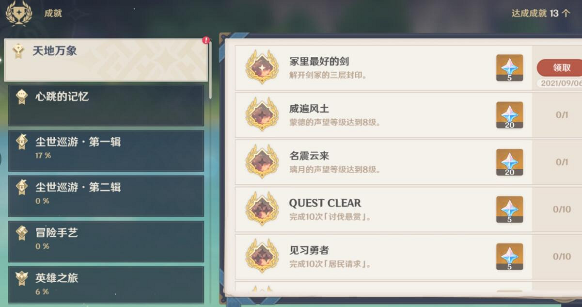 《原神》達達帕烏谷寶箱獲得方法 達達帕烏谷劍塚怎麽過? 《原神》達達帕烏谷寶箱獲得方法 達達帕烏谷劍塚怎麽過?