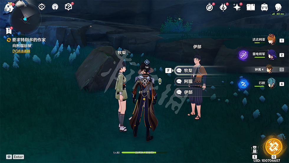 《原神》鶴觀島迷霧解謎怎麽玩?遊戲供奉棲木任務玩法一覽 《原神》鶴觀島迷霧解謎怎麽玩?遊戲供奉棲木任務玩法一覽