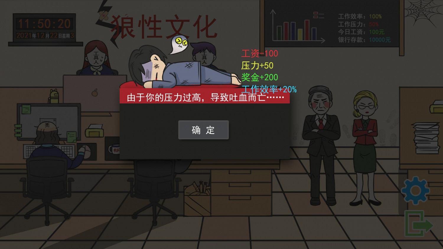 《上班摸魚模擬器》Steam搶先體驗 摸魚工作享快樂 《上班摸魚模擬器》Steam搶先體驗 摸魚工作享快樂