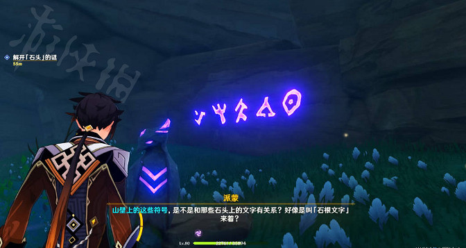 《原神》解開石頭的迷任務怎麽做?解開石頭的迷任務詳解 《原神》解開石頭的迷任務怎麽做?解開石頭的迷任務詳解