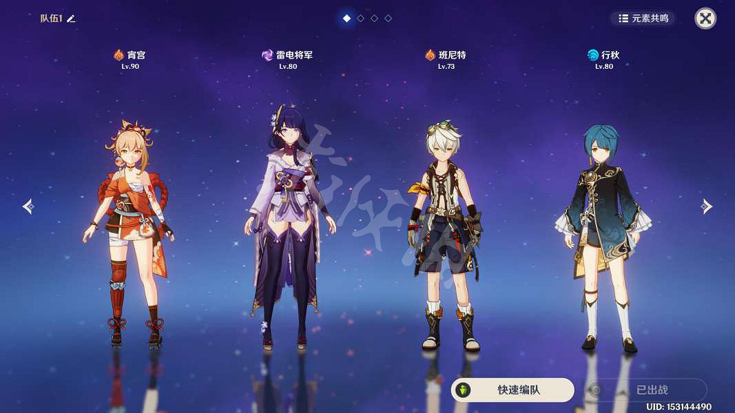 《原神》宵宮怎麽搭配？宵宮隊伍搭配推薦