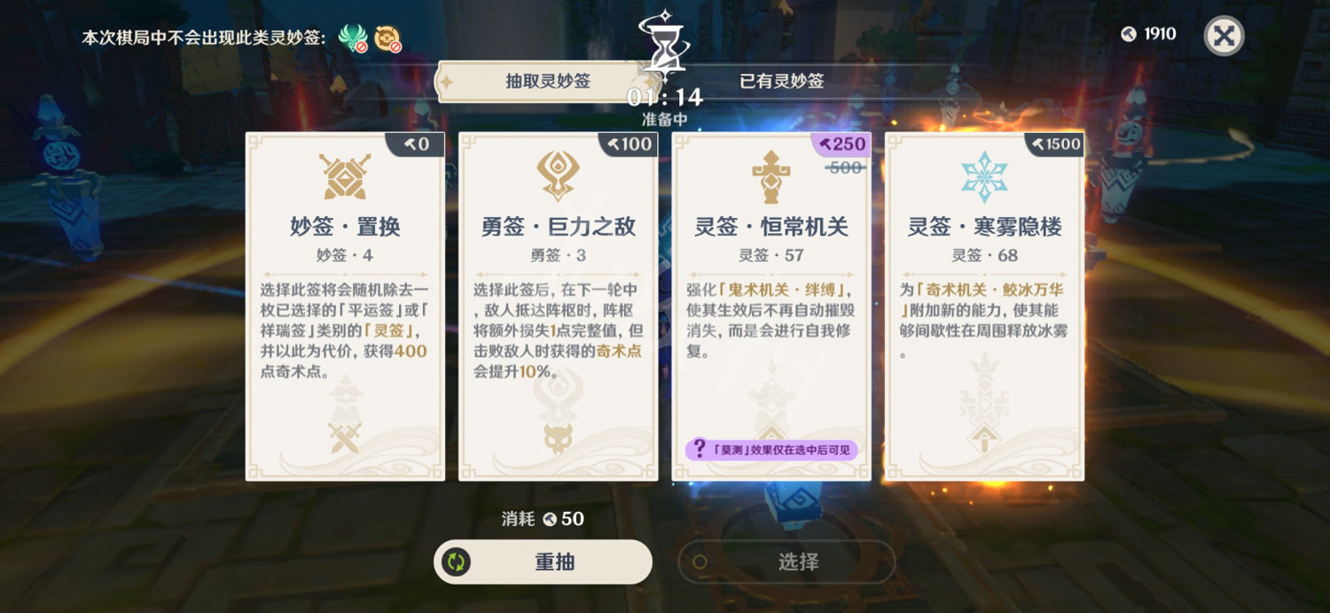 《原神》2.0機關棋譚怎麽布局？稻妻機關棋譚通用布局推薦