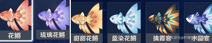 《原神》各種魚吃什麽？各種魚餌對應的魚一覽