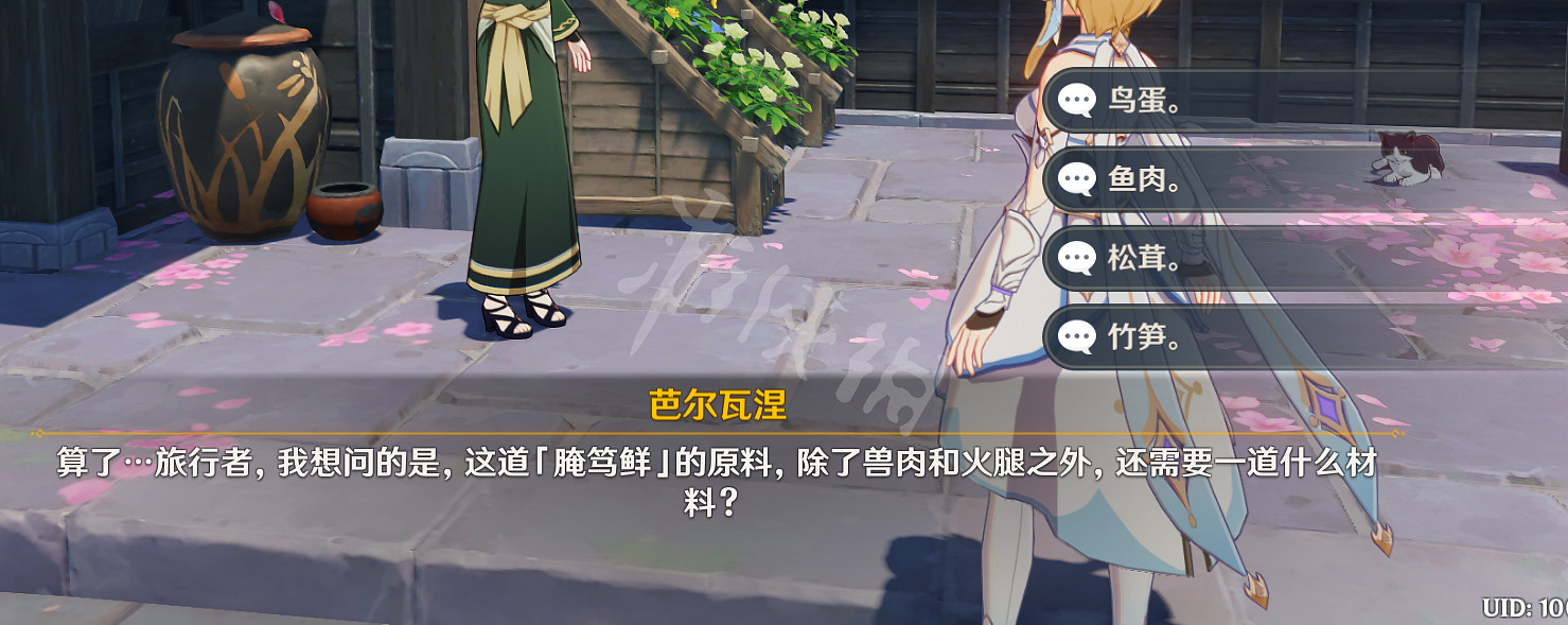 《原神》美食小問答任務怎麽玩？美食小問答任務玩法介紹