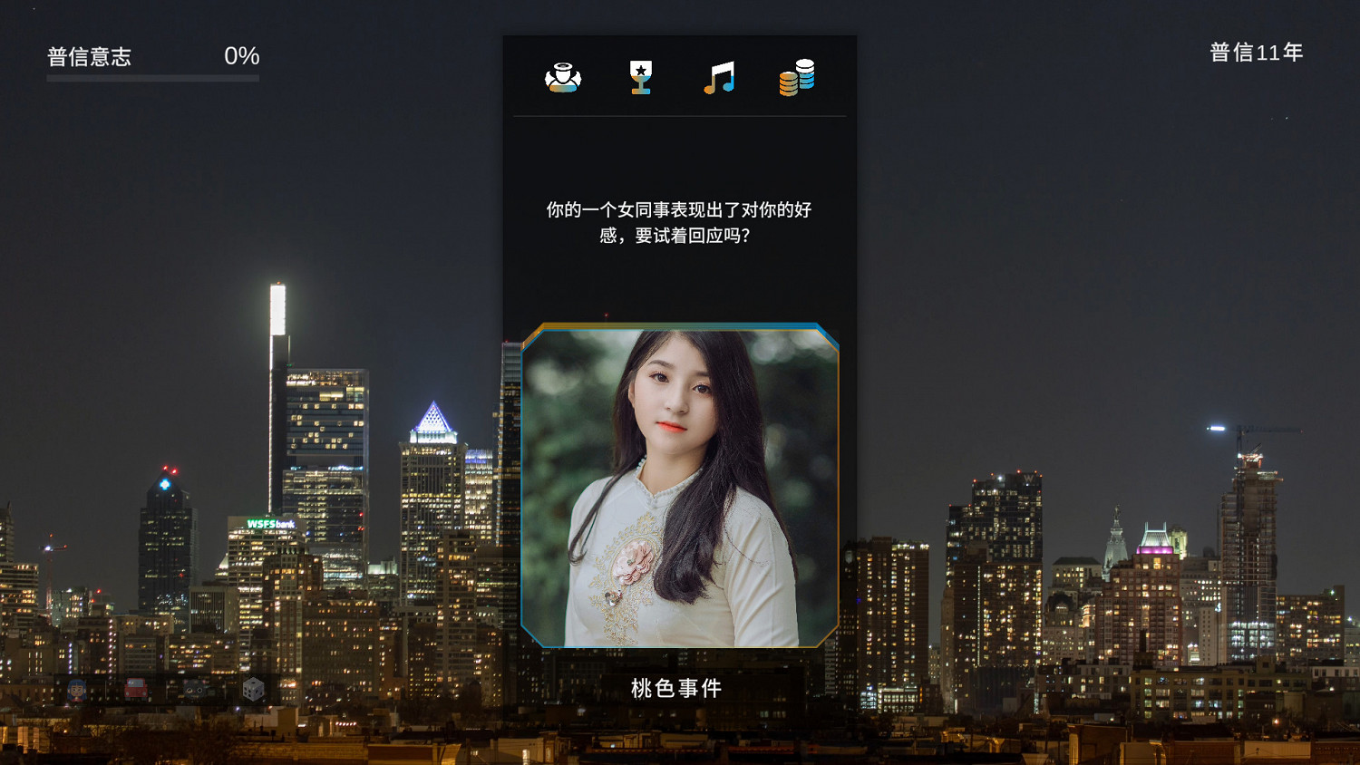 策略遊戲《中華普信男生存指南》1月2日發售 支援中文 策略遊戲《中華普信男生存指南》1月2日發售 支援中文