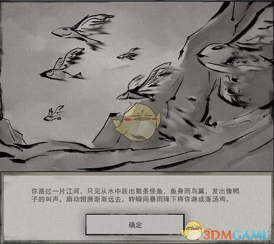 《鬼谷八荒》遊戲怪物圖鑒一覽