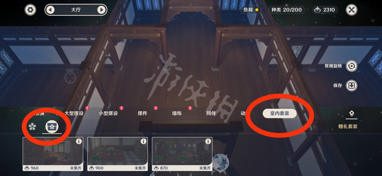 《原神》1.6家園新套裝在哪?1.6家園新套裝位置介紹 《原神》1.6家園新套裝在哪?1.6家園新套裝位置介紹