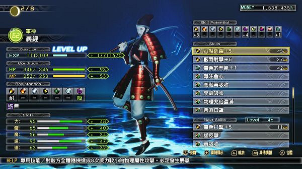 《真·女神轉生5》仲魔義經如何合成？仲魔義經合成方法介紹