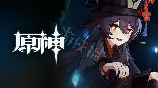 《原神》螺旋深境深淵使徒好打嗎?螺旋深境深淵使徒打法分享 《原神》螺旋深境深淵使徒好打嗎?螺旋深境深淵使徒打法分享