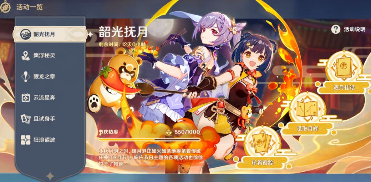 《原神》逐月符怎麽刷?簡單刷逐月符方法介紹 《原神》逐月符怎麽刷?簡單刷逐月符方法介紹