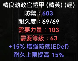 《暗黑破壞神2獄火重生》好用的符文衣服有哪些?好用的符文衣服推薦 《暗黑破壞神2獄火重生》好用的符文衣服有哪些?好用的符文衣服推薦