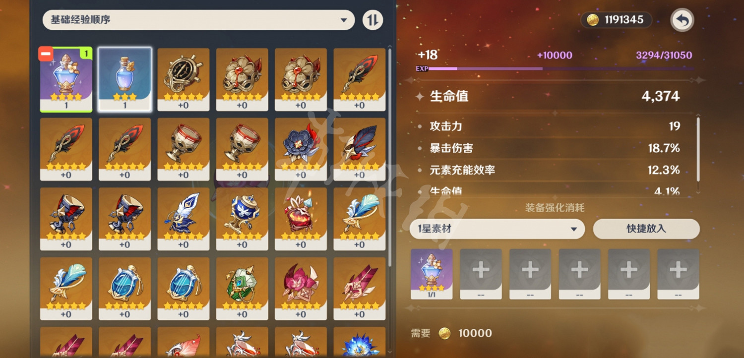 《原神》家園祝聖精華值得換嗎?塵歌壺祝聖精華兌換分析 《原神》家園祝聖精華值得換嗎?塵歌壺祝聖精華兌換分析