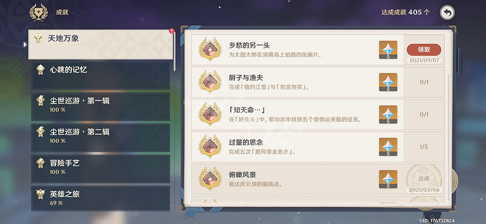 《原神》清籟舊憶拍照位置在哪?清籟舊憶任務玩法分享 《原神》清籟舊憶拍照位置在哪?清籟舊憶任務玩法分享