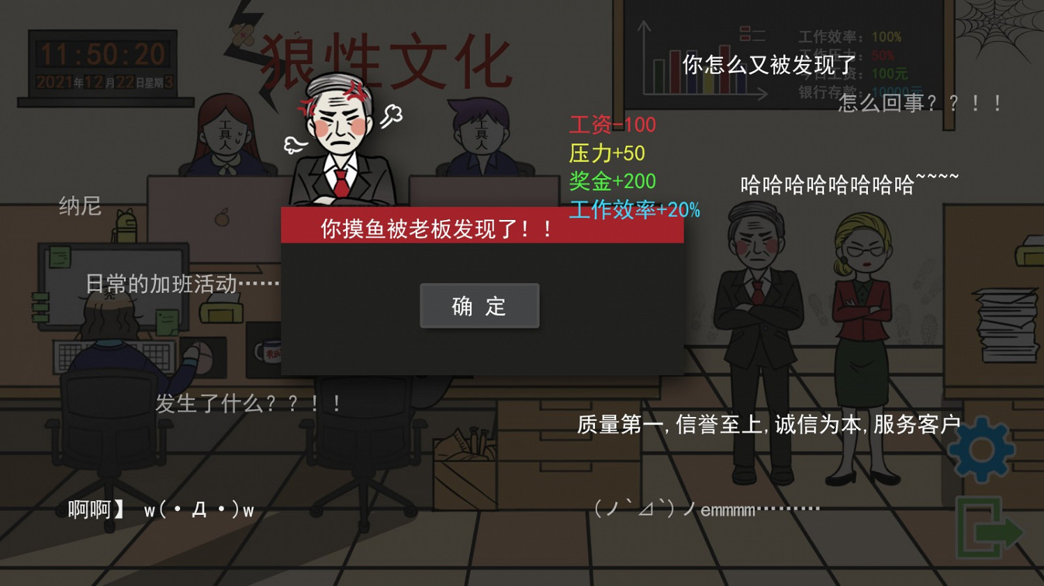 《上班摸魚模擬器》Steam搶先體驗 摸魚工作享快樂 《上班摸魚模擬器》Steam搶先體驗 摸魚工作享快樂