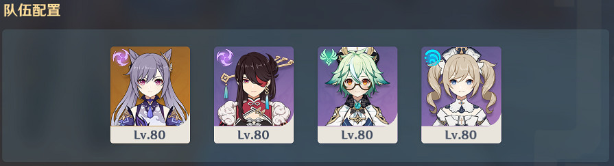 《原神》愈療試煉怎麽過?愈療試煉過關心得分享 《原神》愈療試煉怎麽過?愈療試煉過關心得分享