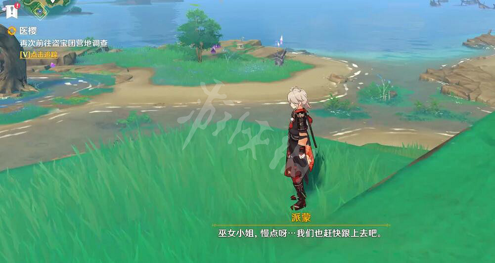 《原神》醫櫻任務怎麽完成？醫櫻任務流程圖文詳解