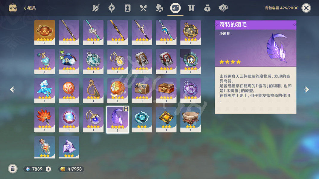 《原神》健忘大王曆險記任務玩法分享 霧海紀行第三天怎麽玩? 《原神》健忘大王曆險記任務玩法分享 霧海紀行第三天怎麽玩?